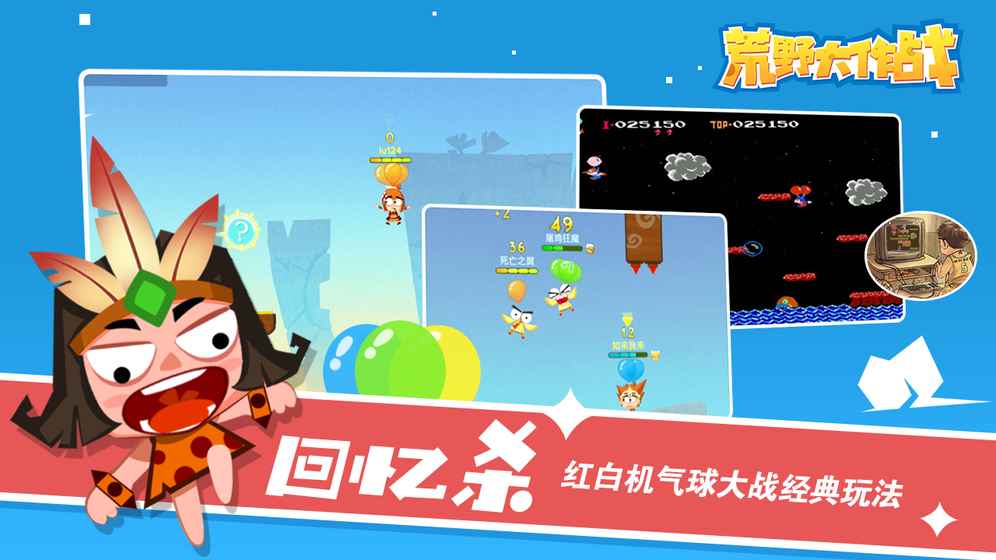 荒野大作战手游破解版下载官方版_荒野大作战手游破解版中文版下载