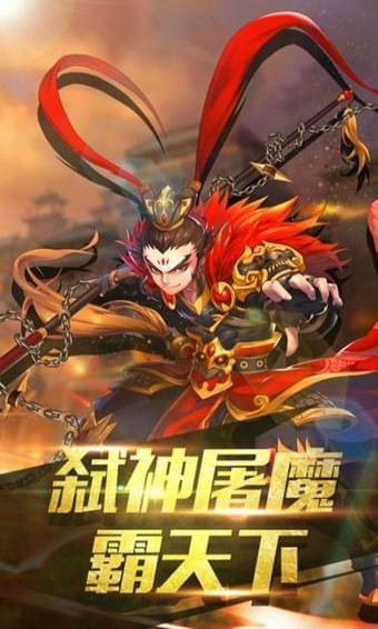 真三国归来手游官方版下载_真三国归来手游最新版下载