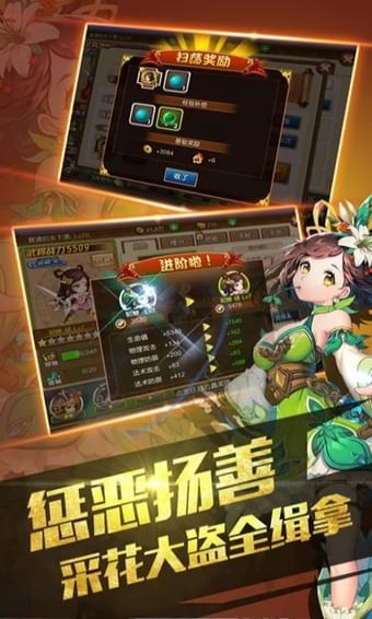 真三国归来手游官方版下载_真三国归来手游最新版下载