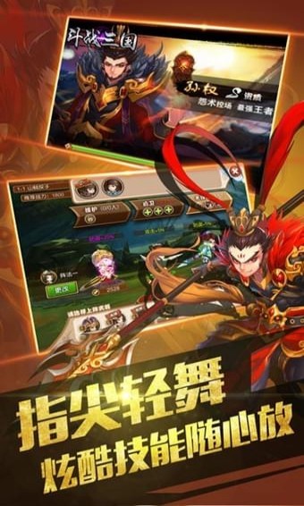 真三国归来手游官方版下载_真三国归来手游最新版下载
