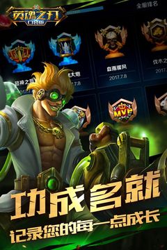 英魂之刃手游李元霸铸星神威皮肤修改版APP下载安装_英魂之刃手游李元霸铸星神威皮肤修改版安卓2025最新版本