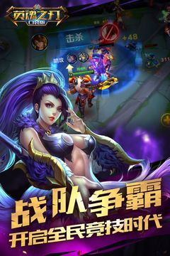 英魂之刃手游李元霸铸星神威皮肤修改版APP下载安装_英魂之刃手游李元霸铸星神威皮肤修改版安卓2025最新版本