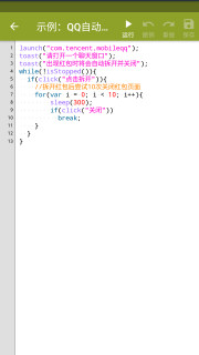 auto.js.apk安装包软件下载_auto.js.apk安装包单机版下载