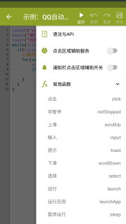 auto.js.apk安装包软件下载_auto.js.apk安装包单机版下载