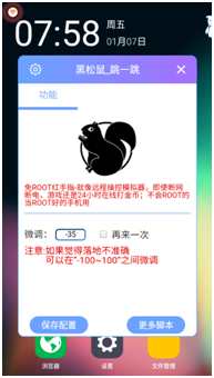 黑松鼠跳一跳手机版_黑松鼠跳一跳官方版