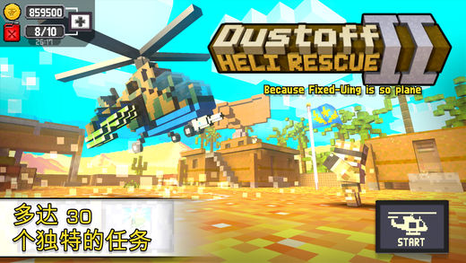 Dustoff II(Dustoff2游戏)下载安装_Dustoff II(Dustoff2游戏)2025最新下载