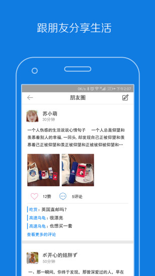 蚂蚁通最新版本下载安装_蚂蚁通2025最新版