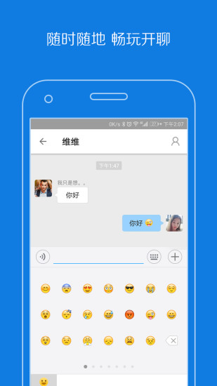蚂蚁通最新版本下载安装_蚂蚁通2025最新版