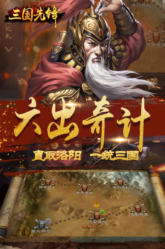 三国先锋手游九游版单机版下载_三国先锋手游九游版2025最新手机版下载