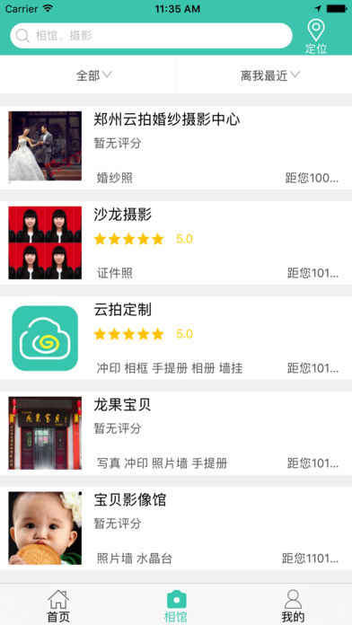 龙果云拍APP下载_龙果云拍2025最新版