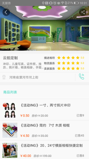 龙果云拍APP下载_龙果云拍2025最新版