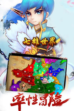 七雄世界手游乐嗨嗨版免费版下载_七雄世界手游乐嗨嗨版2025最新版下载