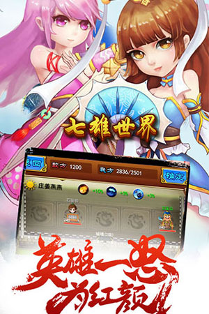 七雄世界手游乐嗨嗨版免费版下载_七雄世界手游乐嗨嗨版2025最新版下载