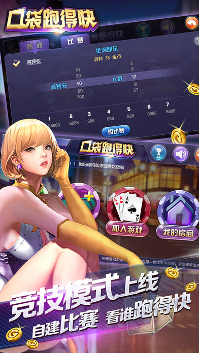口袋跑得快游戏手机版_口袋跑得快游戏免费版app下载