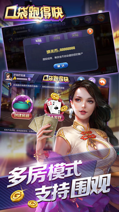 口袋跑得快游戏手机版_口袋跑得快游戏免费版app下载