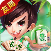 友局长兴麻将手游APP_友局长兴麻将下载免费2025新版