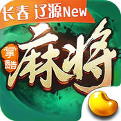 掌酷闯关东麻将官方版_掌酷闯关东麻将手机版下载