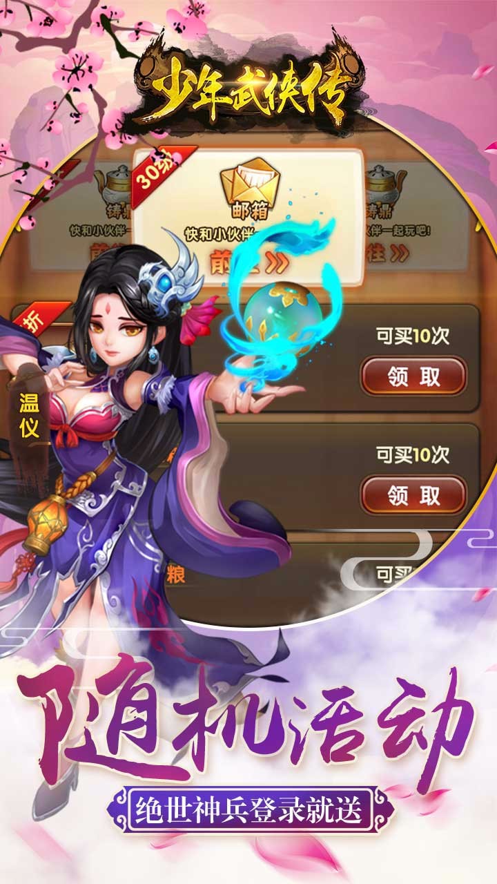 少年武侠传手游手机版_少年武侠传手游最新版本下载