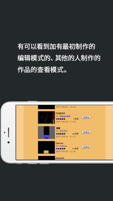 粉末游戏官方下载_粉末游戏新版手游