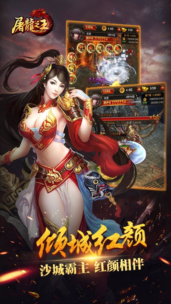 屠龙之王手游2025新版_屠龙之王手游官方正版