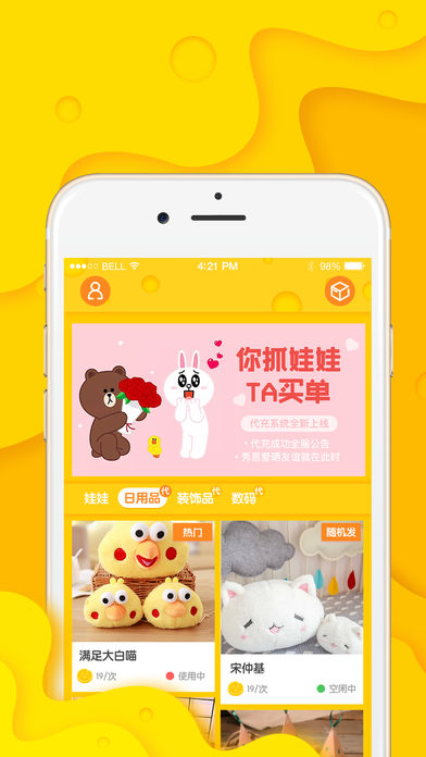 在家抓娃娃官方下载_在家抓娃娃纯净版下载