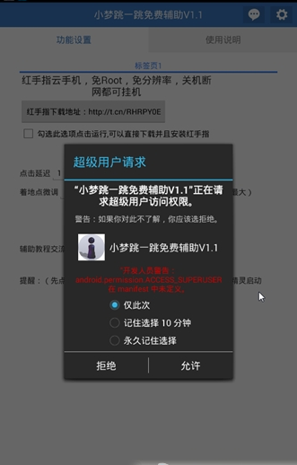 小梦跳一跳辅助破解下载最新版本2025_小梦跳一跳辅助破解免费版