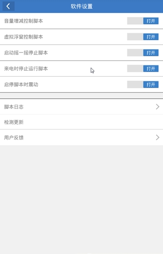 小梦跳一跳辅助破解下载最新版本2025_小梦跳一跳辅助破解免费版