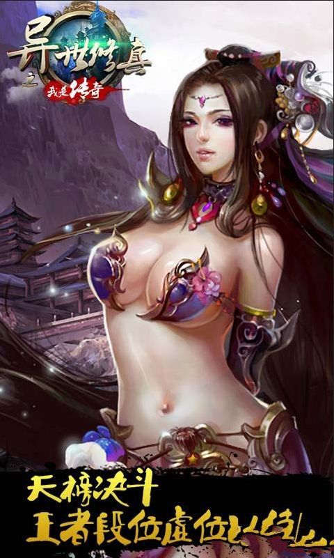 异世修真之我是传奇手游破解最新版本下载安装_异世修真之我是传奇手游破解游戏下载