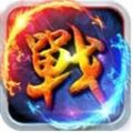 异世修真之我是传奇手游破解最新版本下载安装_异世修真之我是传奇手游破解游戏下载