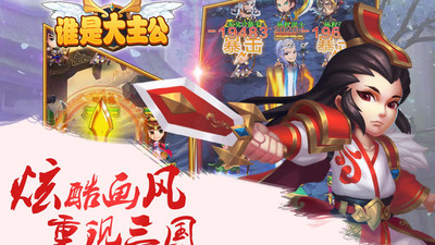 谁是大主公手游乐嗨嗨版2025最新手机版下载_谁是大主公手游乐嗨嗨版最新版本下载