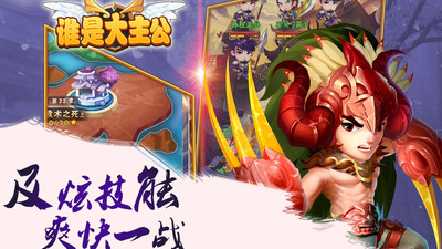 谁是大主公手游乐嗨嗨版2025最新手机版下载_谁是大主公手游乐嗨嗨版最新版本下载