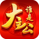 谁是大主公手游乐嗨嗨版2025最新手机版下载_谁是大主公手游乐嗨嗨版最新版本下载