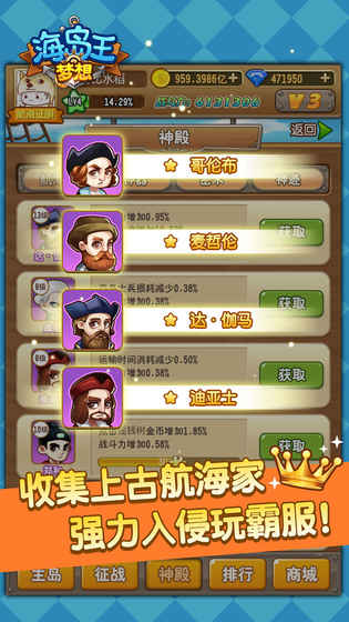 梦想海岛王手游破解版APP安装下载_梦想海岛王手游破解版最新版本下载