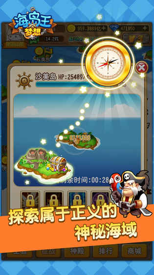 梦想海岛王手游破解版APP安装下载_梦想海岛王手游破解版最新版本下载