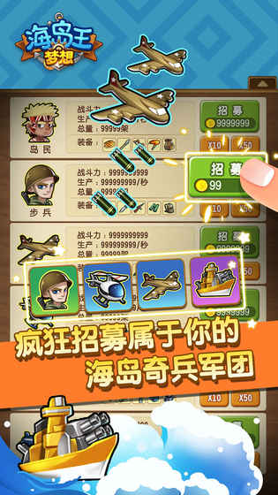 梦想海岛王手游破解版APP安装下载_梦想海岛王手游破解版最新版本下载