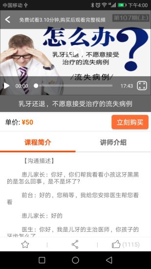 中齿云教育手机客户端_中齿云教育免费版app下载