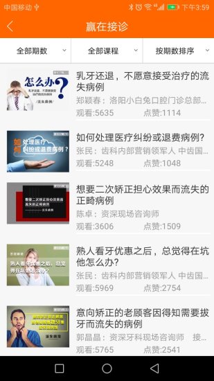中齿云教育手机客户端_中齿云教育免费版app下载