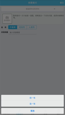 寒假作业大师下载免费2025新版_寒假作业大师下载手机版
