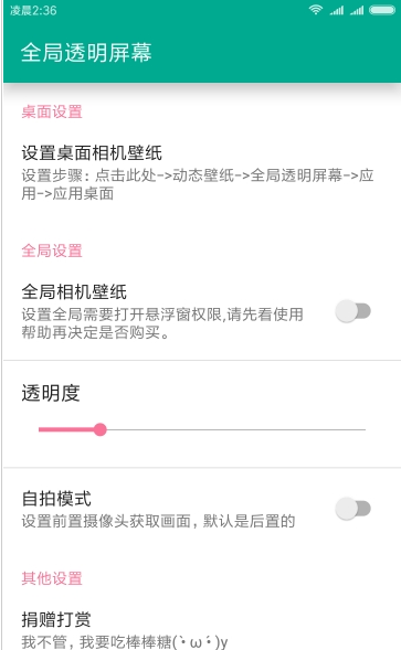 全局透明屏幕悬浮安卓版下载安装_全局透明屏幕悬浮新版手机端