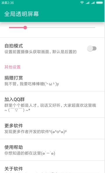 全局透明屏幕悬浮安卓版下载安装_全局透明屏幕悬浮新版手机端
