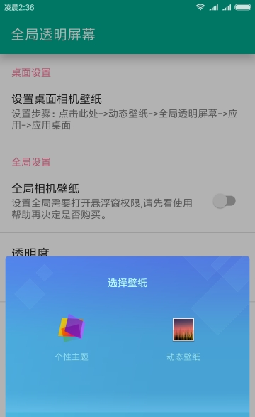 全局透明屏幕悬浮安卓版下载安装_全局透明屏幕悬浮新版手机端
