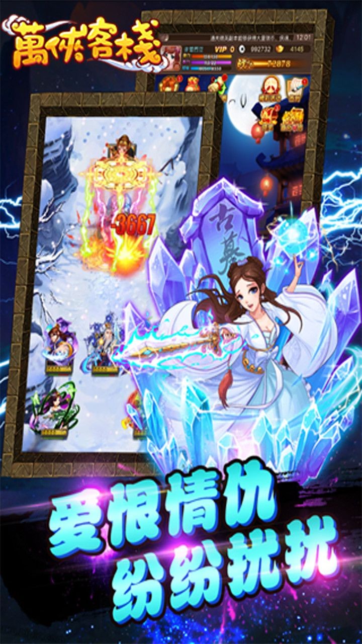 万侠客栈手游果盘版下载安装_万侠客栈手游果盘版手机版下载