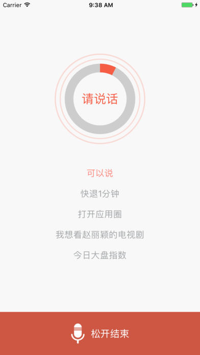 酷开精灵安卓版下载_酷开精灵App下载安装手机版