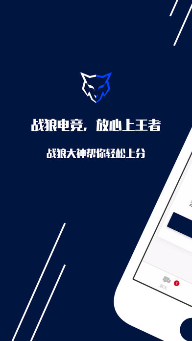 战狼电竞最新版本下载安装_战狼电竞免费版app下载