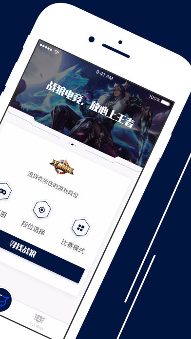 战狼电竞最新版本下载安装_战狼电竞免费版app下载