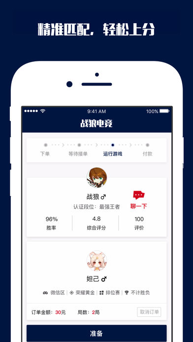 战狼电竞最新版本下载安装_战狼电竞免费版app下载