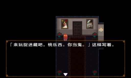 Hide and Seek游戏正版手机版_Hide and Seek游戏正式版下载
