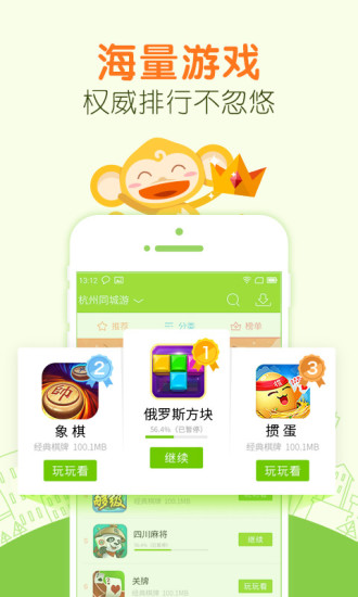 嵊州同城游戏大厅2025新版_嵊州同城游戏大厅官方版
