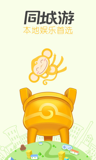 嵊州同城游戏大厅2025新版_嵊州同城游戏大厅官方版