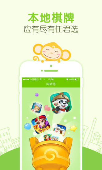 嵊州同城游戏大厅2025新版_嵊州同城游戏大厅官方版